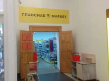 Корпусная мебель Главснаб Маркет в Ярославле