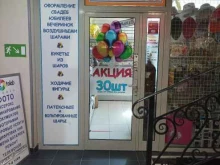 магазин товаров для праздника Пати-шоп в Подольске