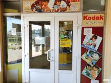фотоцентр Kodak Express в Находке