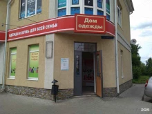 магазин Дом одежды в Иваново