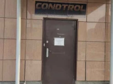 производственная компания Condtrol в Новосибирске