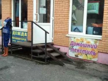 магазин ивановского текстиля и белорусской косметики Николь в Павловском Посаде
