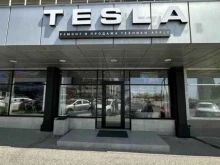сервисный центр Tesla в Волгограде