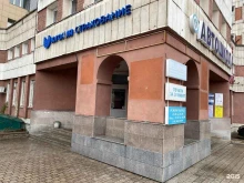 группа страховых компаний Югория в Казани
