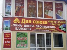 магазин Два союза в Петропавловске-Камчатском