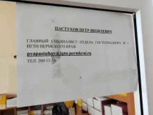 Органы государственного надзора Инспекция государственного технического надзора Пермского края в Перми