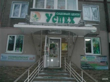 садовый центр Успех в Кемерово