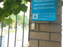 Автостоянки Автостоянка в Калининграде