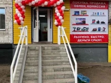 комиссионный магазин Купец в Благовещенске