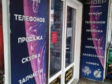 салон сотовой связи Лидер в Махачкале