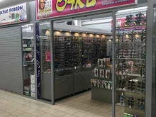 салон оптики Окуляр в Бийске
