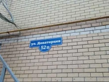 Ставропольская краевая коллегия адвокатов Адвокатская контора №2 в Ставрополе
