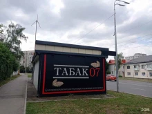 магазин Табак07 в Нальчике