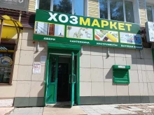 магазин хозяйственных товаров Мама в Байкальске