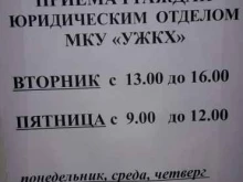 Администрация Балаковского муниципального района Управление ЖКХ в Балаково