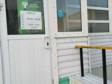 центр обслуживания клиентов Siberian wellness в Тольятти