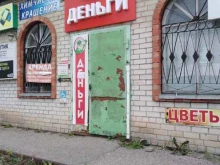 микрокредитная компания Востокцентруслуг в Саратове