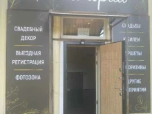 банкетный зал Рестория в Туле