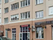магазин Yagoda.39 в Калининграде