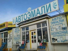 Магазин автоэмалей в Рязани