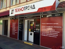 торгово-сервисная фирма ТехноТренд в Сочи