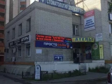 официальный сервисный центр Тенториум в Воронеже