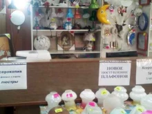 магазин Эврика в Воронеже