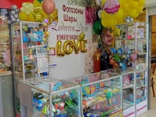 магазин гелиевых шаров Zadorova Decor в Иваново