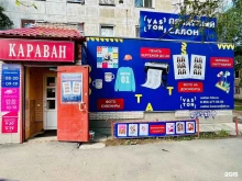 печатный салон VASTON в Ижевске