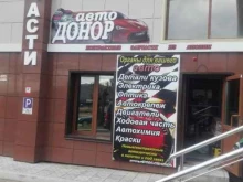 магазин автозапчастей для японских автомобилей Авто донор в Чите