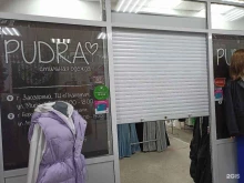 магазин стильной одежды Pudra в Заозерном