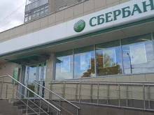 страховая компания СберСтрахование в Ачинске