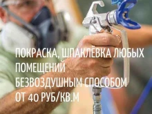 оптовая компания Алетрон в Челябинске