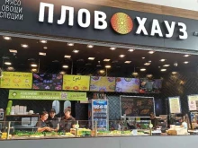 ресторан быстрого питания восточной кухни Плов хауз в Тюмени