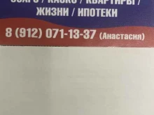 Региональный центр страхования в Ноябрьске