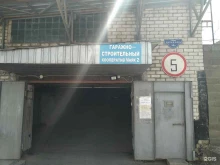 Гаражные кооперативы Маяк 2 в Жуковском