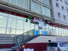 сеть аптек Маяк в Якутске