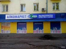 алкомаркет Столица в Артеме