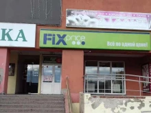 магазин одной цены Fix price в Челябинске