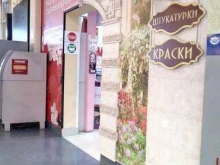магазин Леди косметика в Владимире