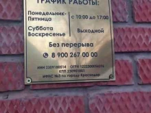 Продажа грузовых автомобилей ООО ТД Опт-авто в Краснодаре