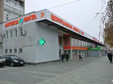аптека Вита Центральная в Волгограде