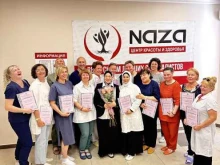 центр восстановления здоровья Naza в Уфе