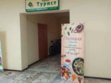 кафе Турист в Ярославле