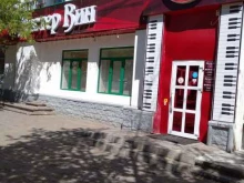 магазин Мастер вин в Уфе