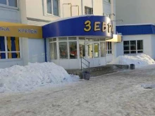 магазин Зебра в Зеленодольске
