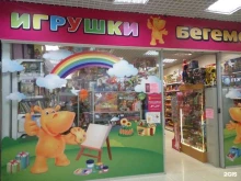 магазин детских товаров Бегемотя в Липецке