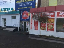 сеть магазинов одежды и обуви МЕГАХЕНД в Таганроге
