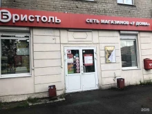 магазин у дома Бристоль в Екатеринбурге