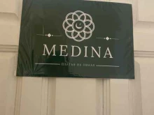 магазин платьев для никаха Medina в Астрахани